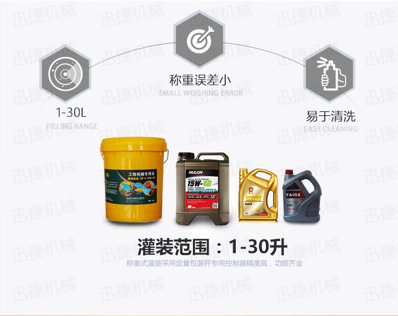 雙頭油灌裝機(jī)迅捷1_01_03.png 雙頭油灌裝機(jī)迅捷1_01_03.png